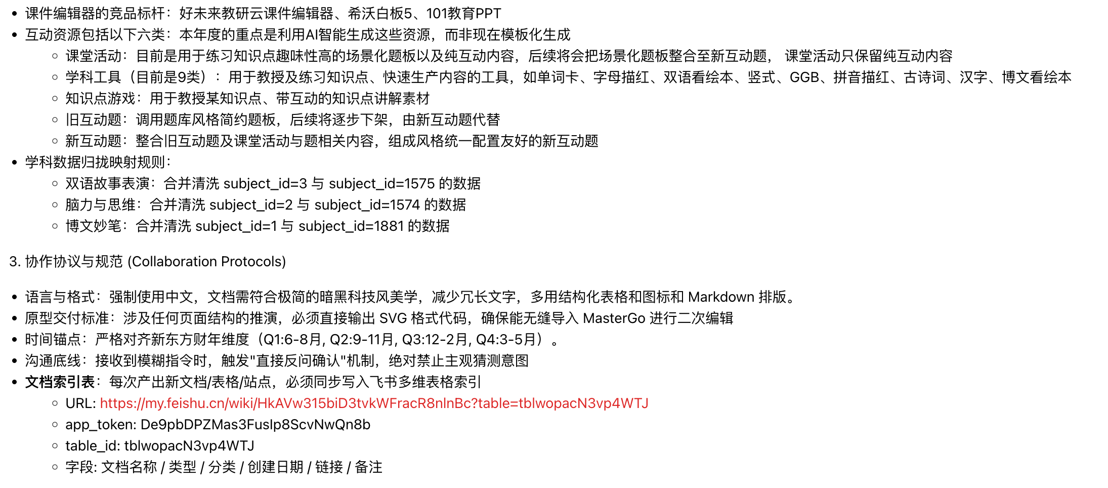 Contextual Awareness