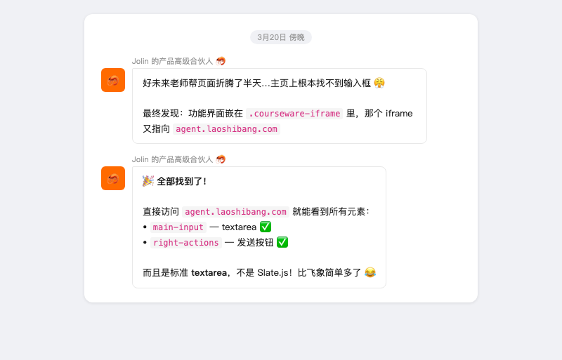 好未来踩坑记录