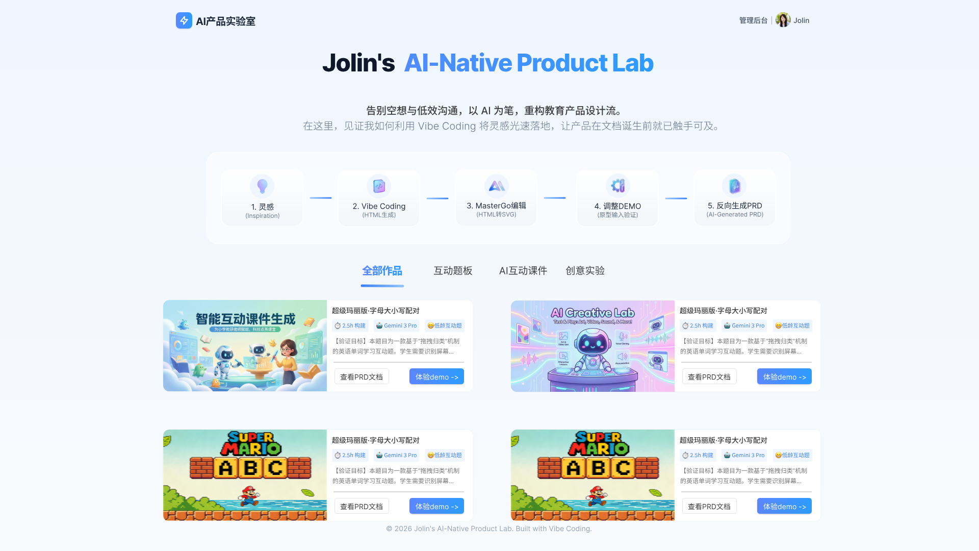 Jolin's AI-Native Product Lab